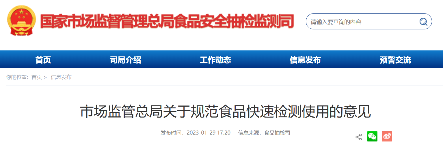 國家市場(chǎng)監(jiān)督管理司.png